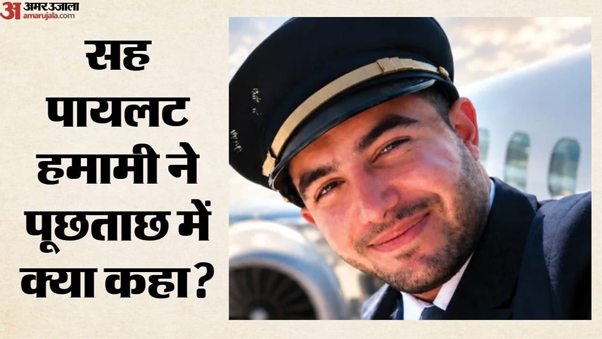 Pilot Who Attacked Smit Machchhar Confesses says Want to Crash Plane I m Not Afraid of death