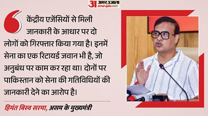 हिमंत बिस्व सरमा, मुख्यमंत्री, असम