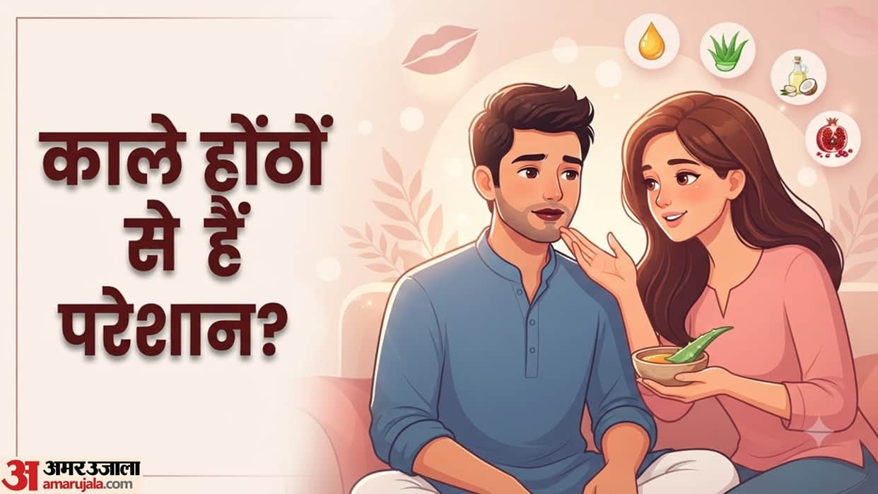 how to get rid of lip pigmentation naturally at home in hindi
