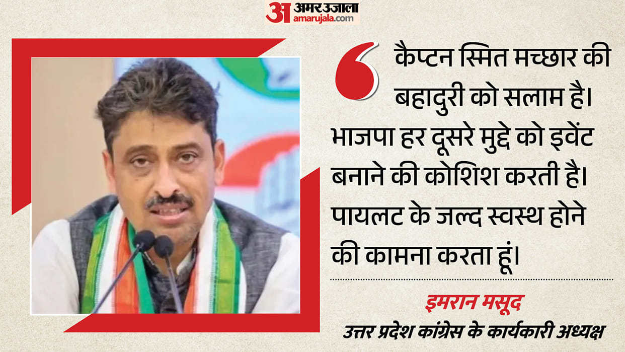 imran masood bjp event remark Flydubai Pilot Captain Smit Machchhar