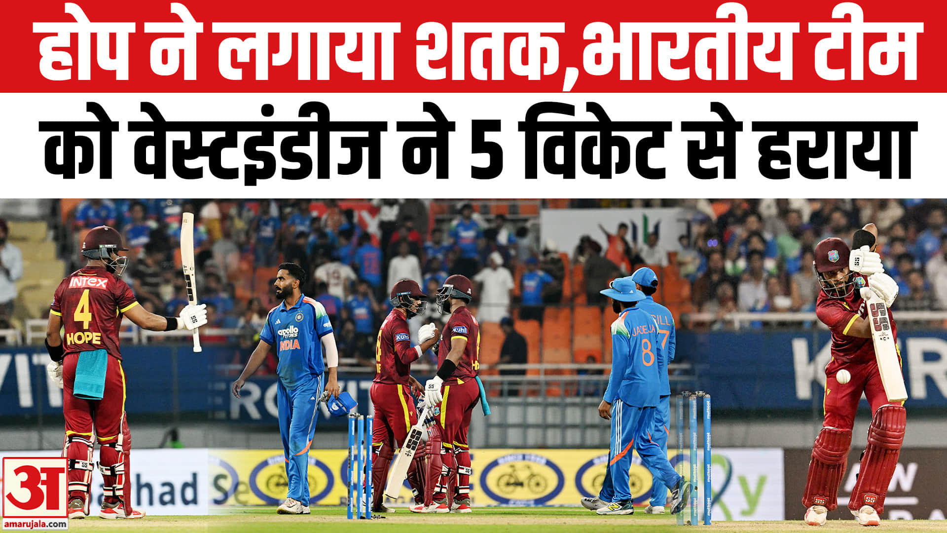 भारत बनाम वेस्टइंडीज