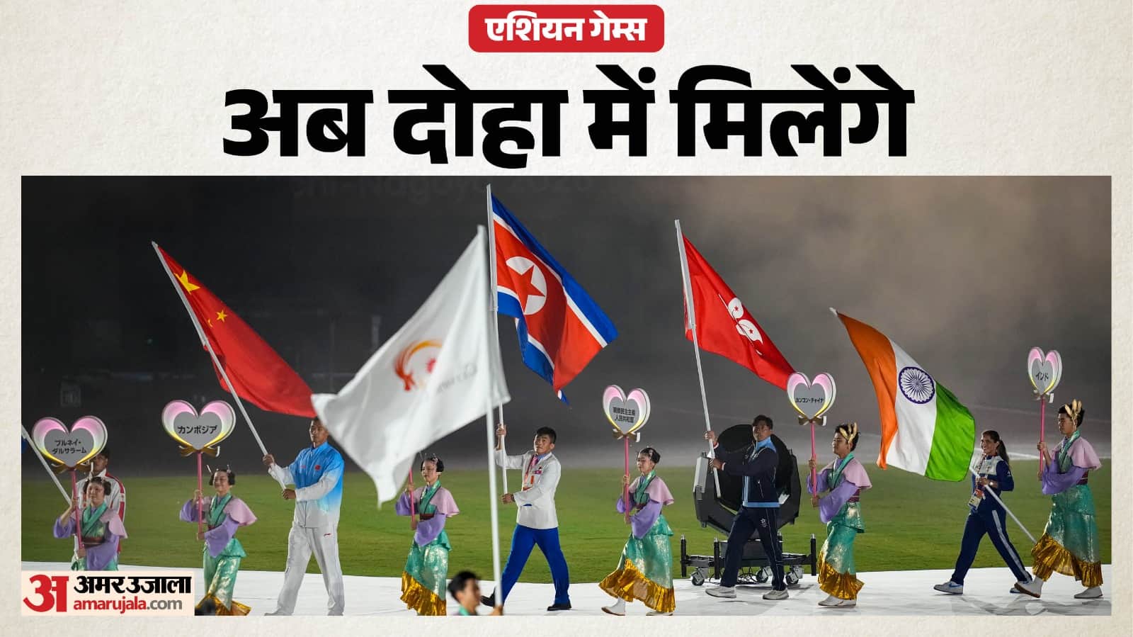 एशियन गेम्स