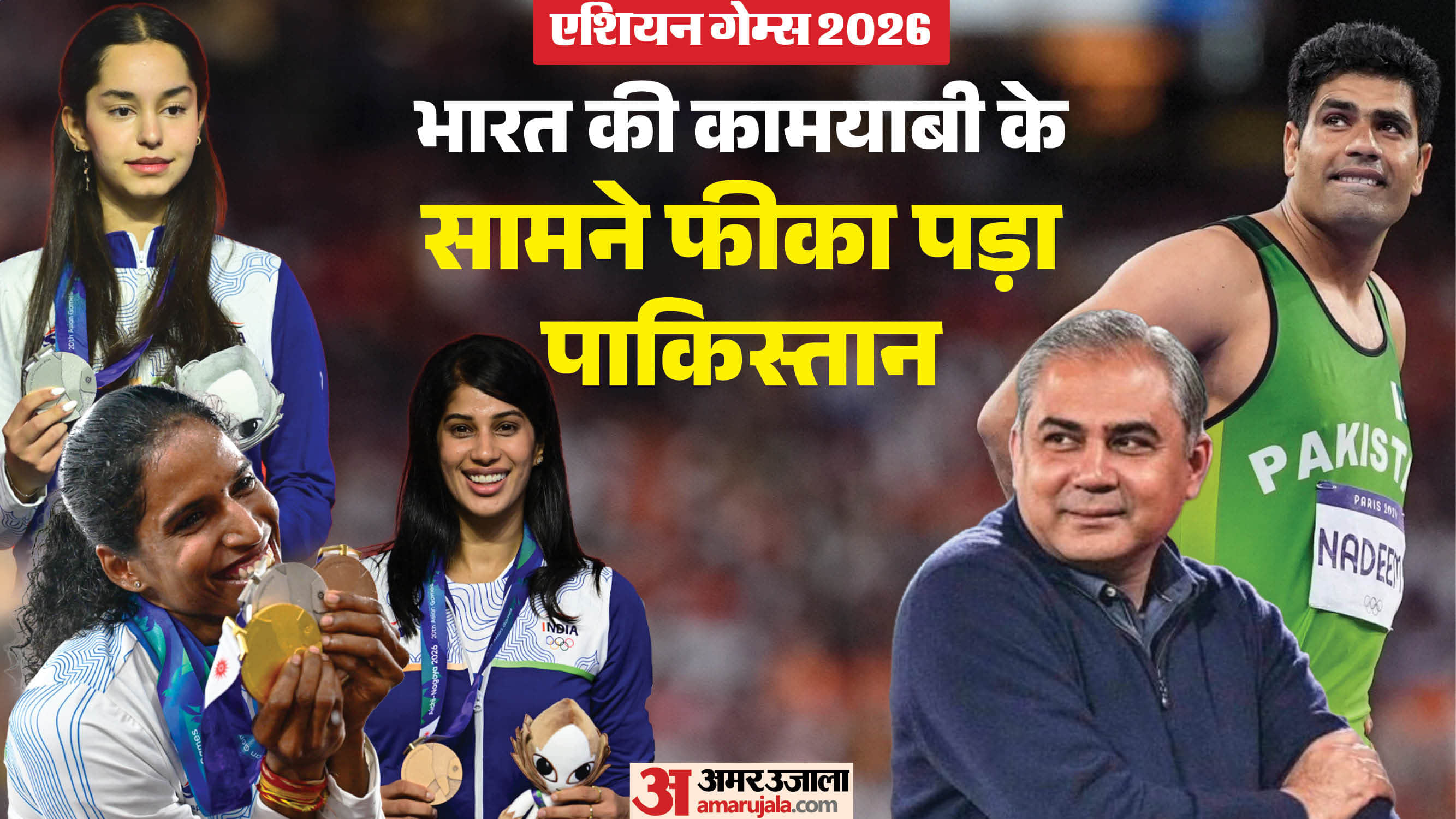 भारत बनाम पाकिस्तान एशियाड पदक की तुलना