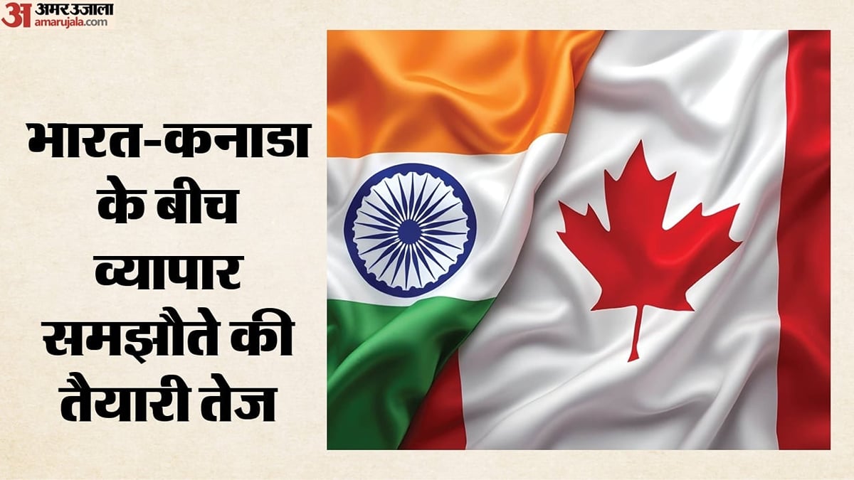भारत-कनाडा व्यापार वार्ता: पांचवें दौर की बातचीत कल से शुरू, 2026 के अंत तक समझौता पूरा करने का लक्ष्य