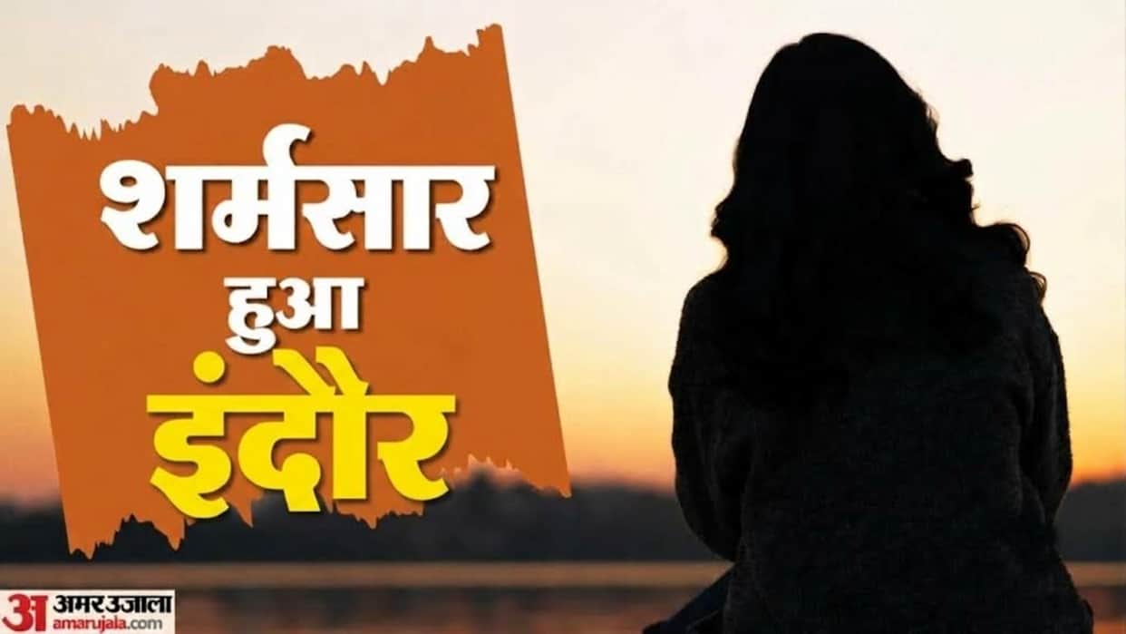 Granddaughter Allegedly Kills Grandfather in Indore.