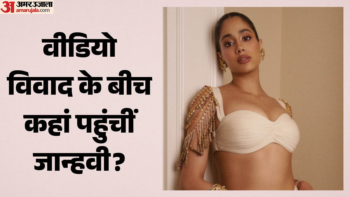 जान्हवी कपूर: अश्लील वीडियो विवाद के बीच अभिनेत्री ने साझा की पहली पोस्ट, पेरिस के फैशन इवेंट में लिया हिस्सा