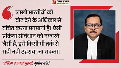 जस्टिस उज्ज्वल भुइयां, सुप्रीम कोर्ट