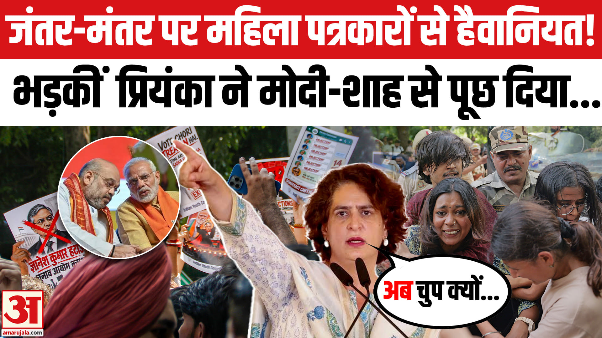 जंतर मंतर प्रोटेस्ट: प्रियंका गांधी ने पीएम मोदी-अमित शाह पर निकाला गुस्सा! क्या पूछा?