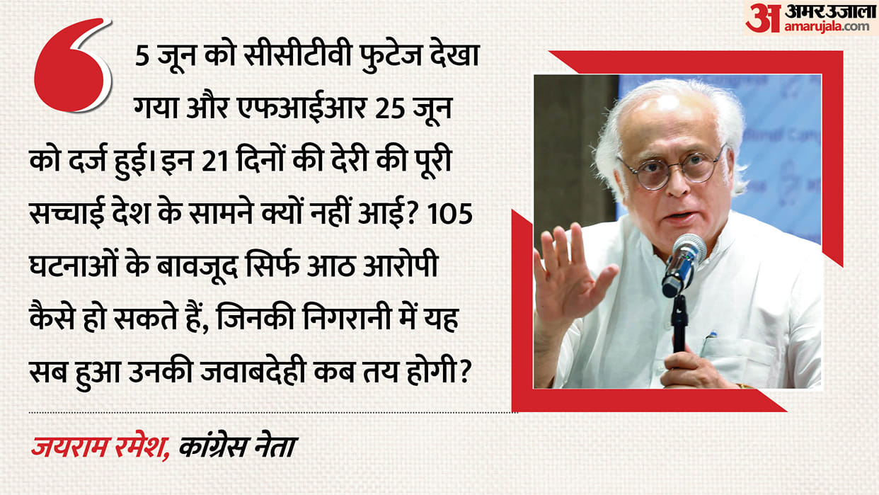 Congress Slams PM Modi Over Ram Temple Donation Theft Probe says Arrogance of Power Is Suicidal