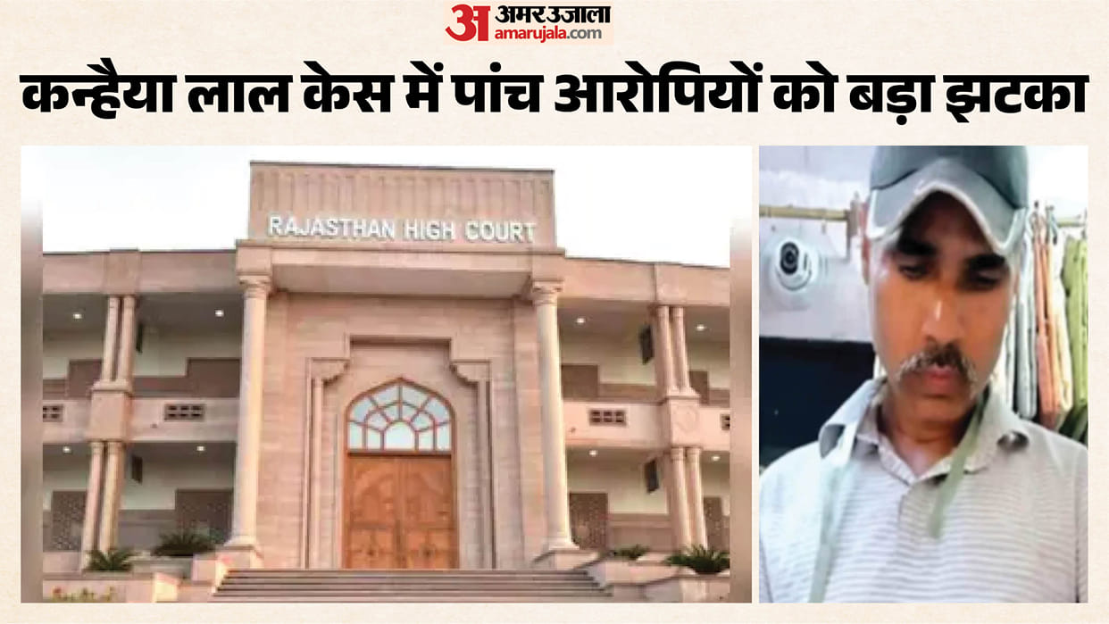kanhaiya lal murder case rajasthan high court rejects bail five accused terrorism nia uapa udaipur