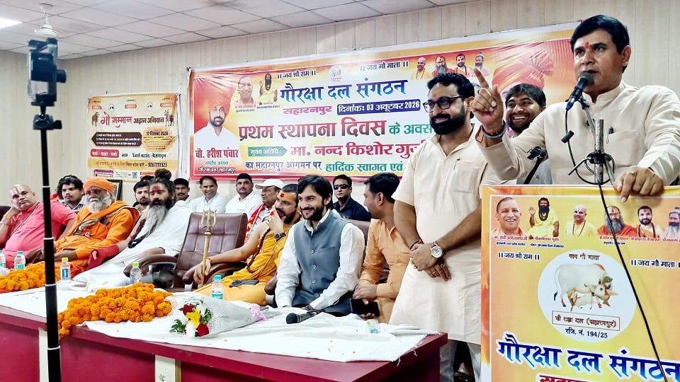 कार्यक्रम को संबोधित करते नंद किशोर गुर्जर।