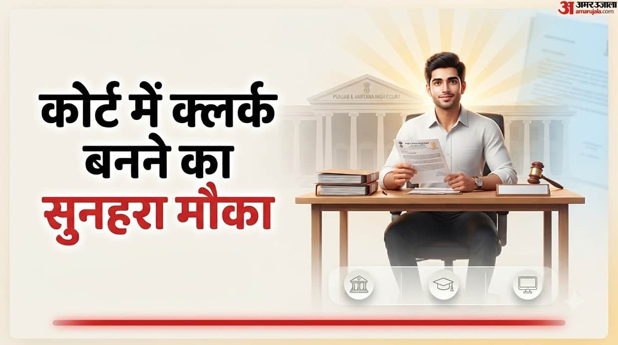 Punjab Court Clerk Vacancy 2026 1270 Clerk Posts Apply Online from October 7 Check Eligibility and Salary