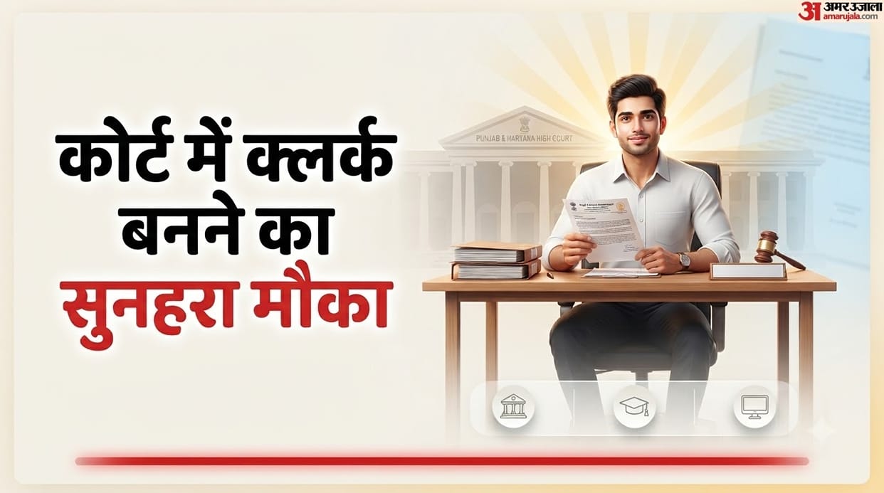 Punjab Court Clerk Vacancy 2026 1270 Clerk Posts Apply Online from October 7 Check Eligibility and Salary