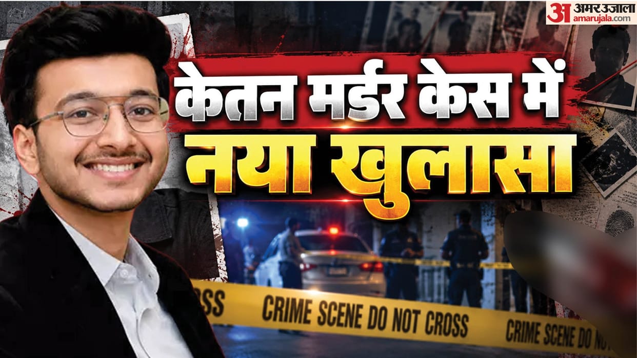 Ketan agarwal murder case siya chatgpt search forensic team recover data chargesheet