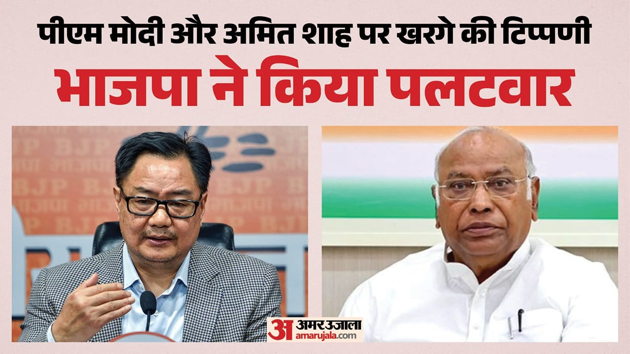 bjp-kiren-rijiju-slams-mallikarjun-kharge-illegal-pm-modi-amit-shah-comment-apology-demand-rahul-gandhi