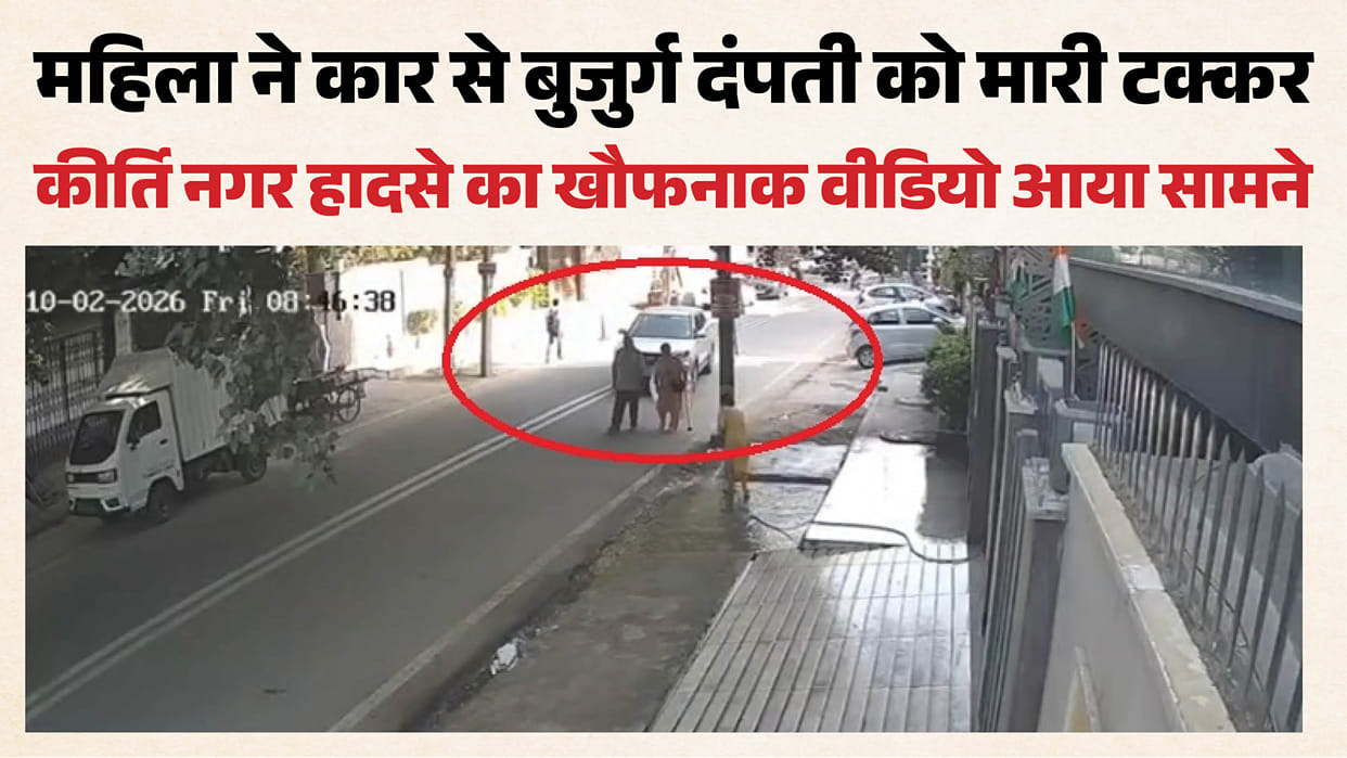 Elderly couple hit by car in Delhi's Kirti Nagar; video