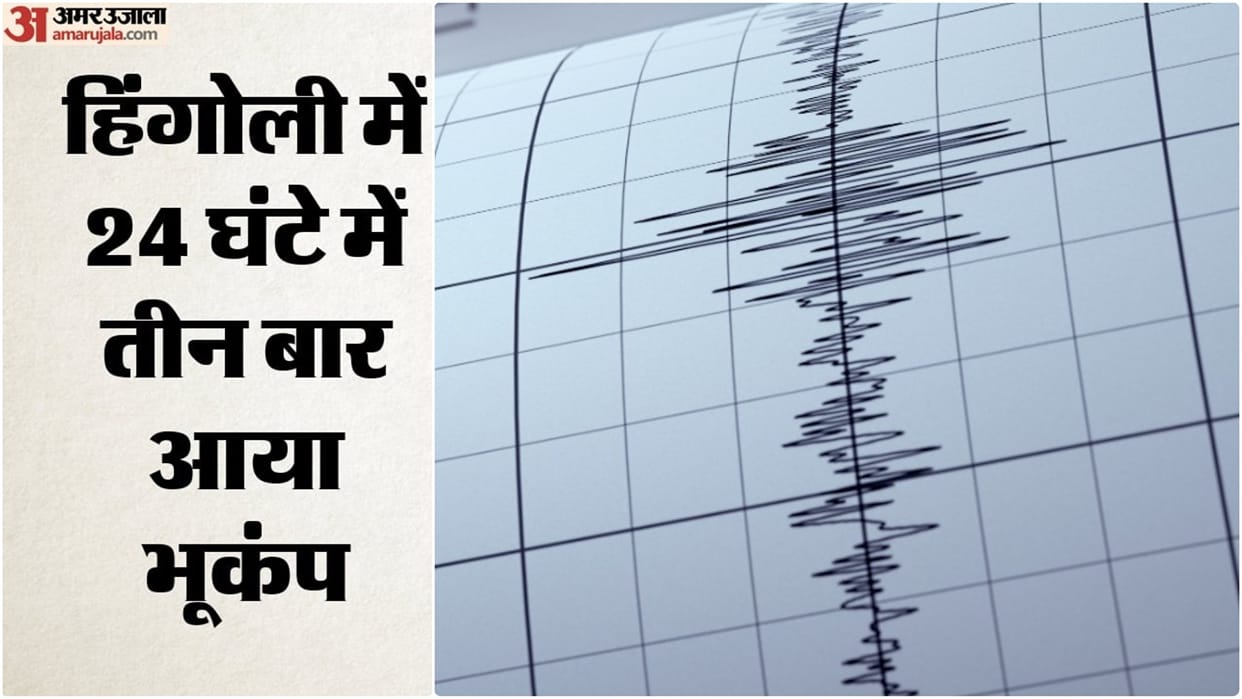Maharashtra: Tremor of 2.5 magnitude recorded in Hingoli; third in 24 hours in Aundha Nagnath tehsil