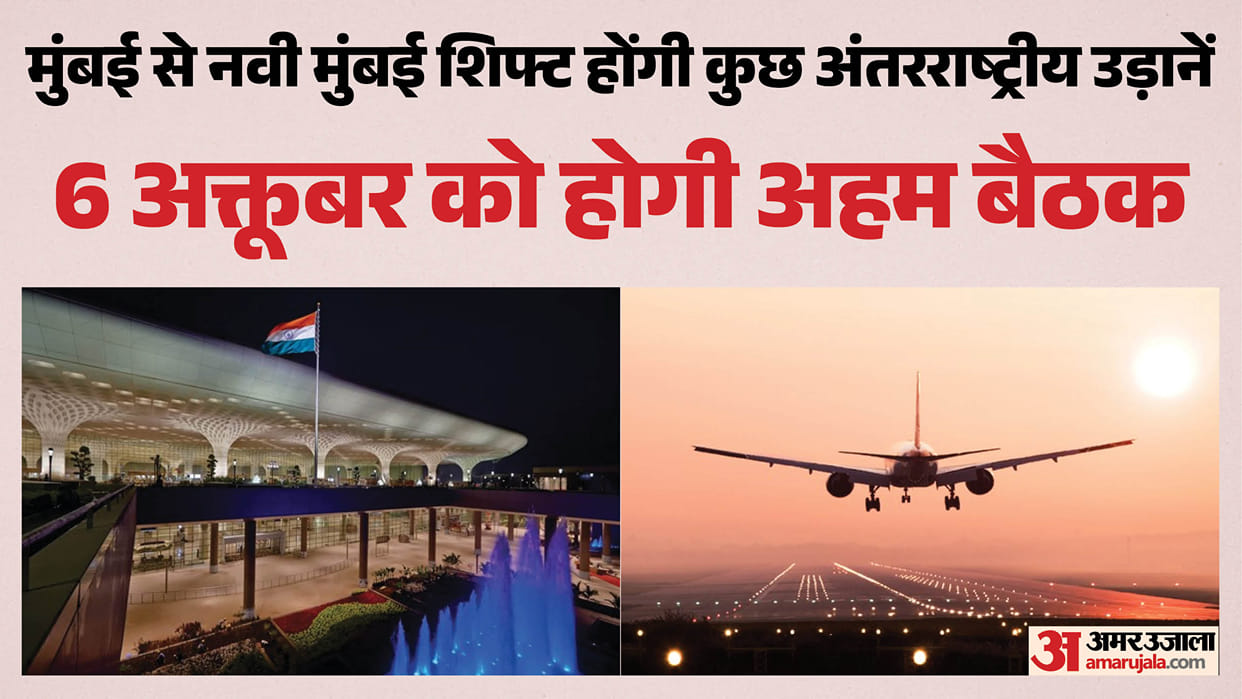 mumbai-airport-shifting-international-flights-navi-mumbai-airport-meeting-october-6-Civil-Aviation-Ministry