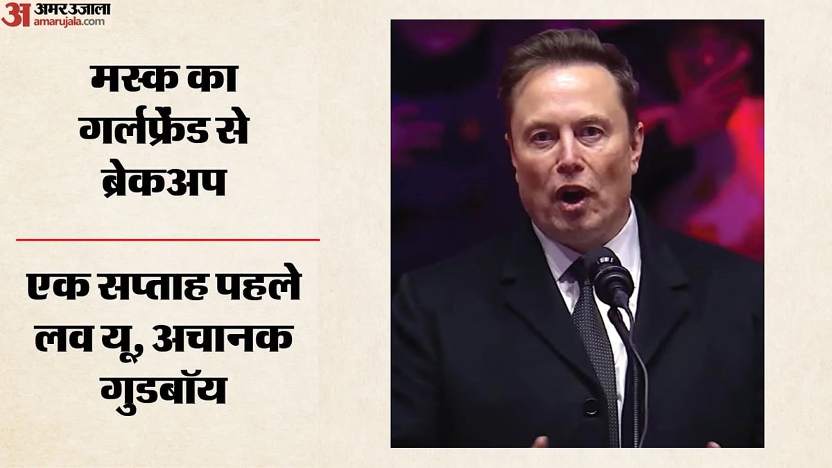 एलन मस्क और शिवॉन जिलिस के हैं चार बच्चे... जिलिस बोलीं- न कोई वार्निंग और न ही शिकायत, सीधे अलग