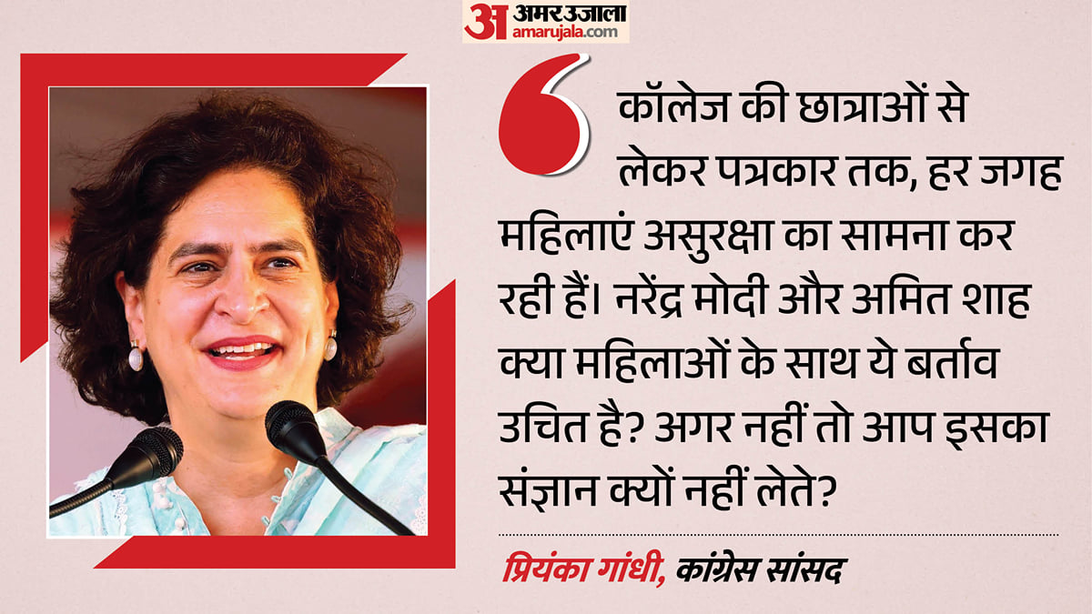 'क्या महिलाओं के साथ ये बर्ताव उचित है?': महिला पत्रकारों के उत्पीड़न पर भड़कीं प्रियंका, पीएम से मांगा जवाब