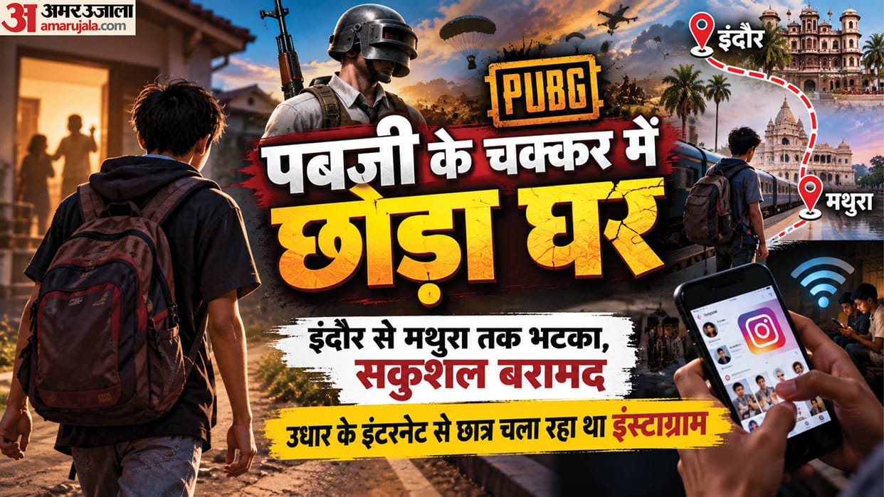 Mission to escape poverty caused by PUBG addiction 8th-grade student left home Police recovered him safely
