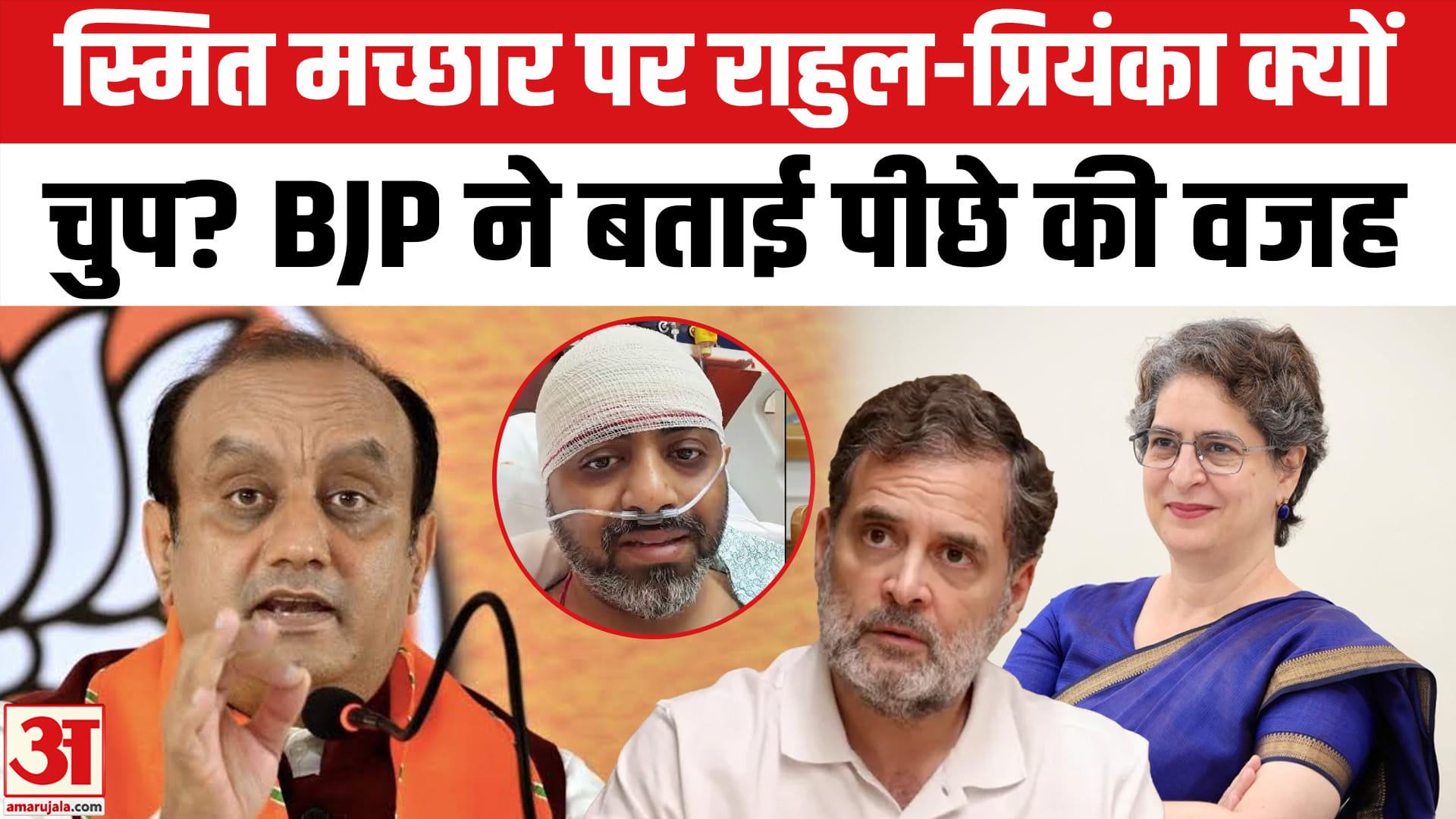 राहुल गांधी