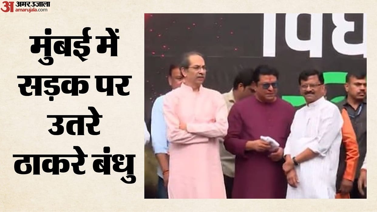 mumbai thackeray brothers protest march election commission voter list