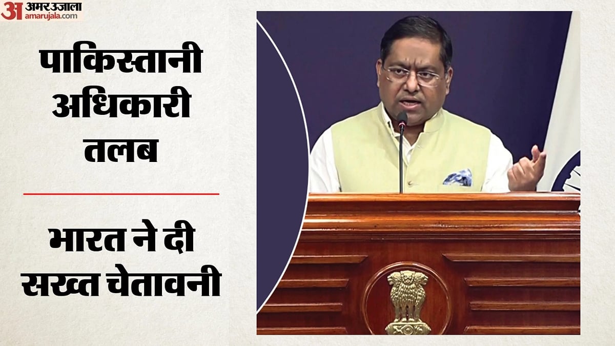 पाकिस्तान से सीमा पार घुसपैठ पर भारत ने जताया कड़ा विरोध: राजनयिक प्रभारी तलब, दोबारा ऐसी घटना रोकने को कहा