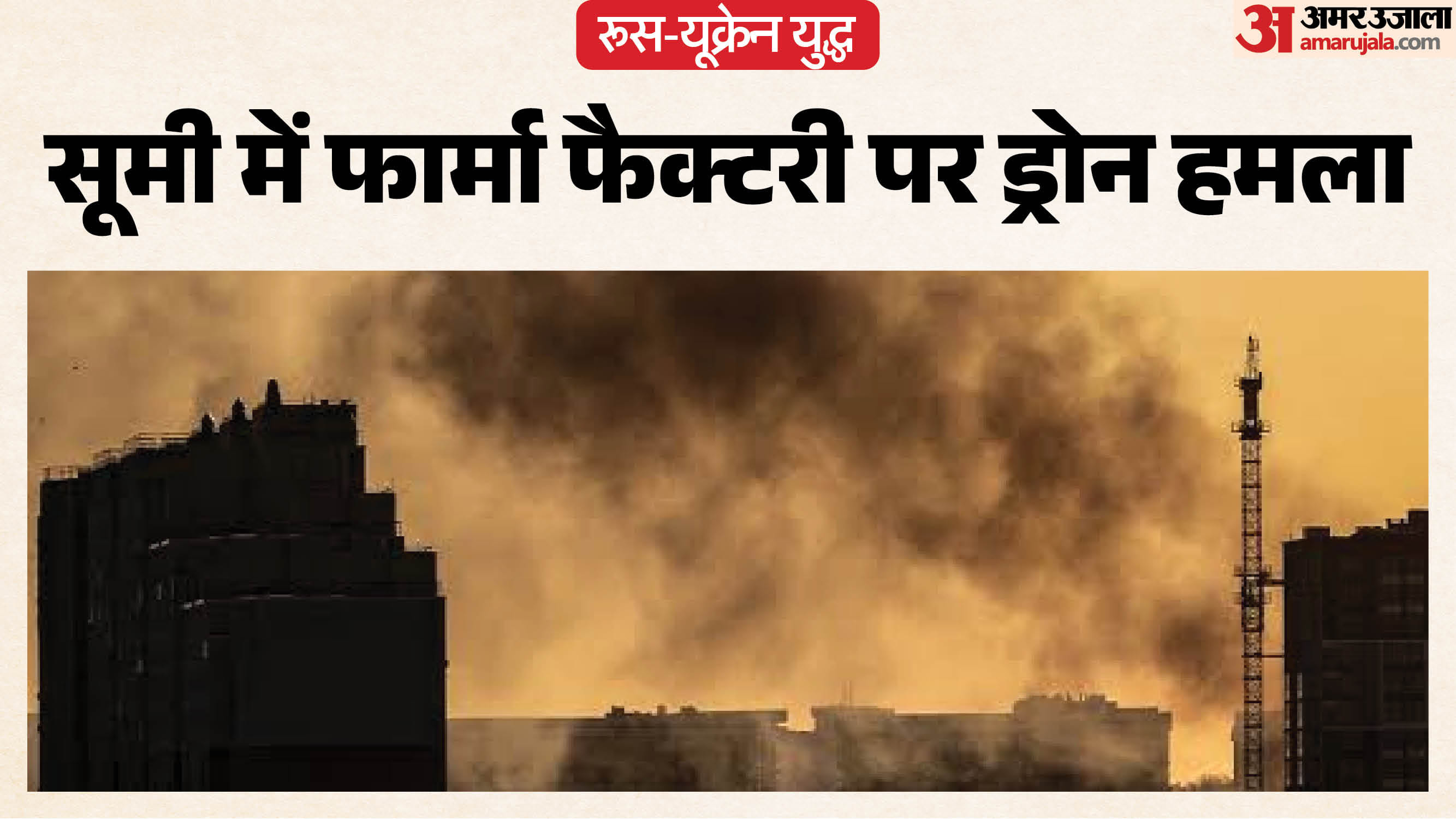 रूस-यूक्रेन युद्ध (सांकेतिक तस्वीर)