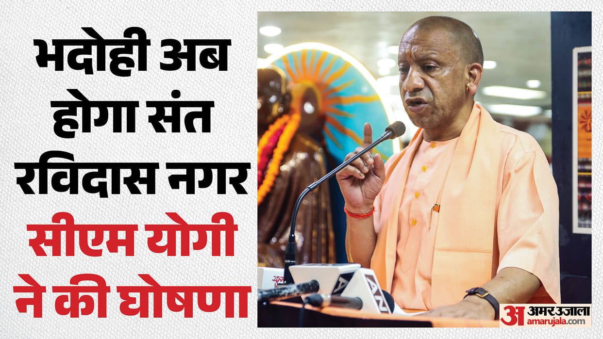 Bhadohi Chief Minister yogi adityanath visits Carpet Expo Mart  praises carpet craftsmanship