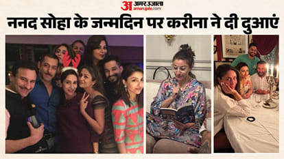 सोहा के जन्मदिन पर करीना कपूर का पोस्ट