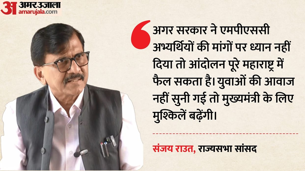 sanjay raut demands removal of mpsc chairman
