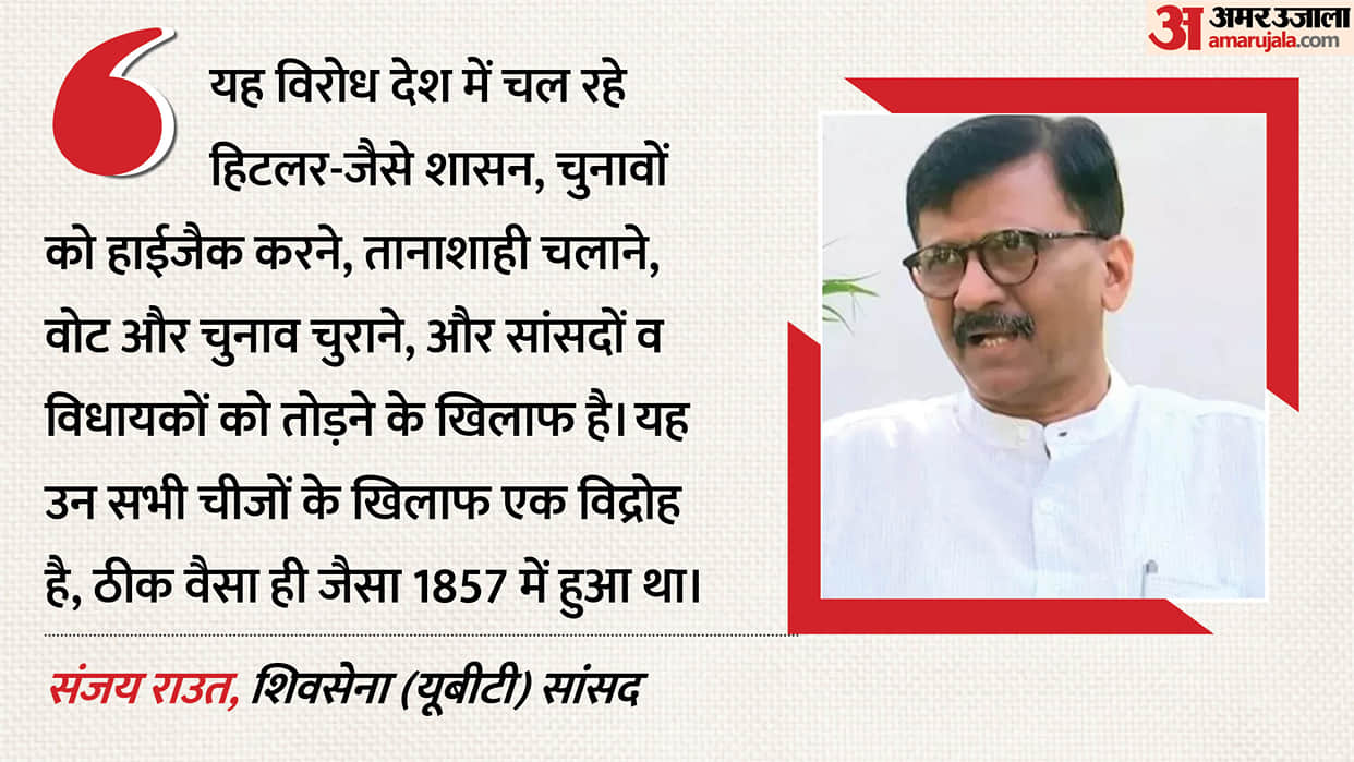 Sanjay Raut attacks Modi government ahead of protest march, calls it a fight to save democracy.