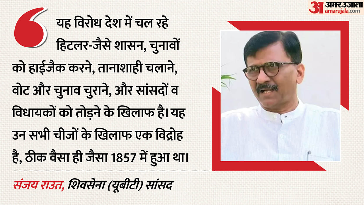 Sanjay Raut attacks Modi government ahead of protest march, calls it a fight to save democracy.