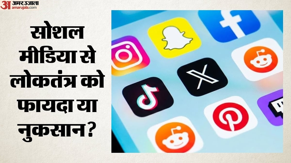 लोकतंत्र के लिए बड़ा खतरा बनता जा रहा सोशल मीडिया?: दुनियाभर में 35% लोगों की राय; प्यू का 37 देशों में सर्वे