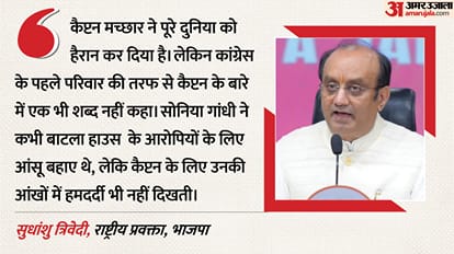 सुधांशु त्रिवेदी, राष्ट्रीय प्रवक्ता, भाजपा