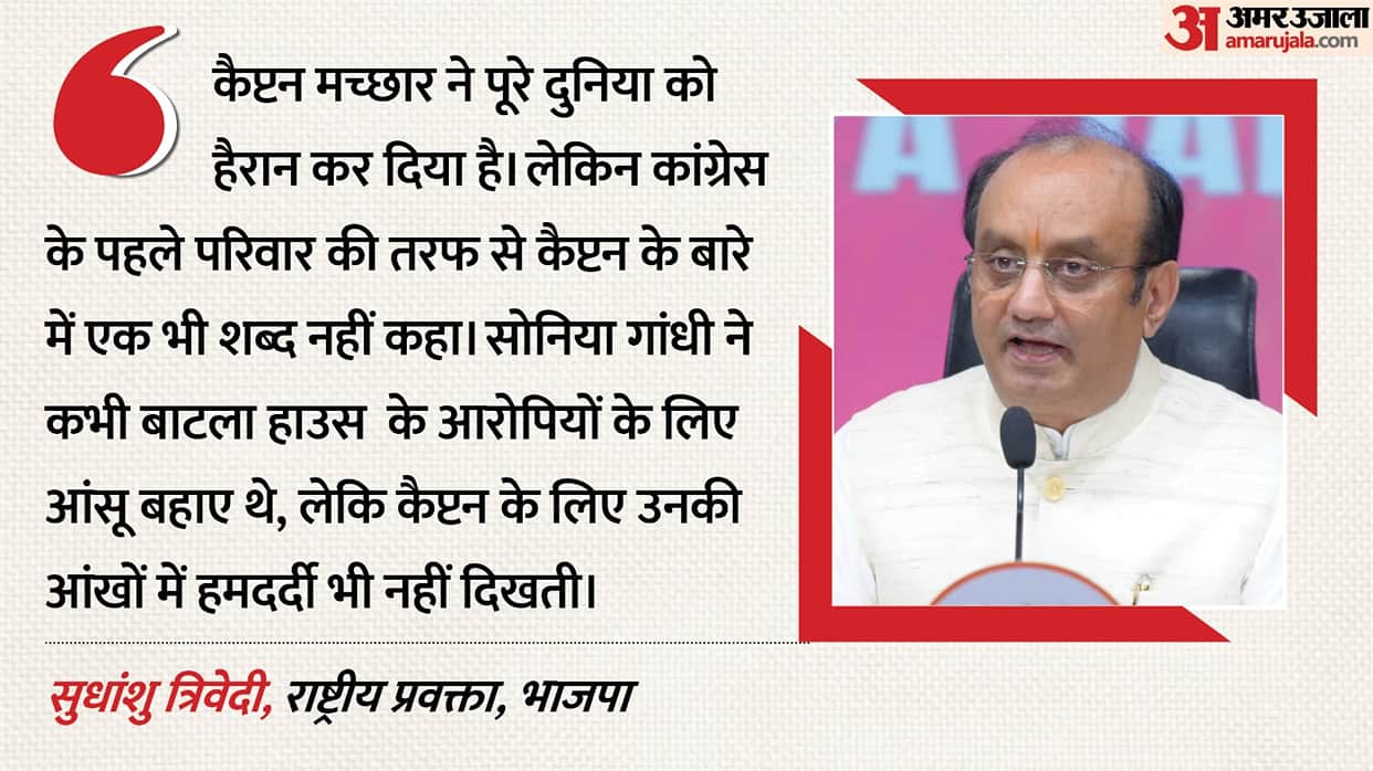 : BJP takes a dig at Rahul over Captain Machhar; says the family hasn’t uttered a single word so far.