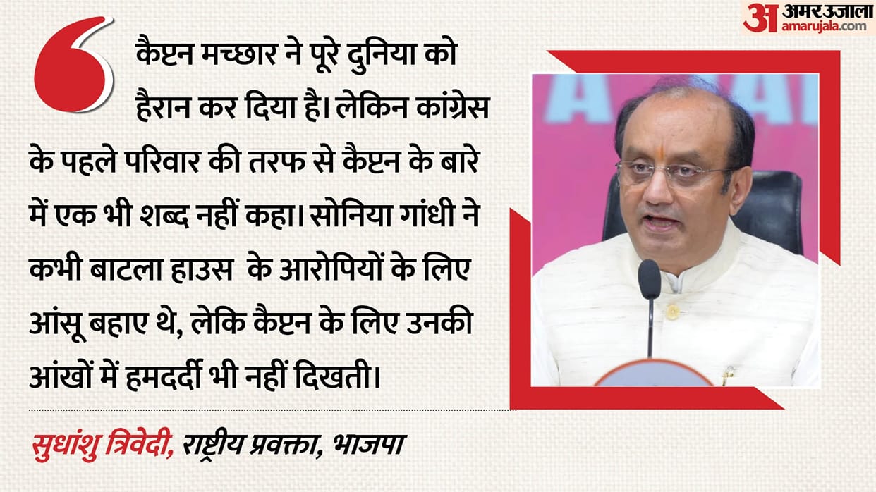 : BJP takes a dig at Rahul over Captain Machhar; says the family hasn’t uttered a single word so far.