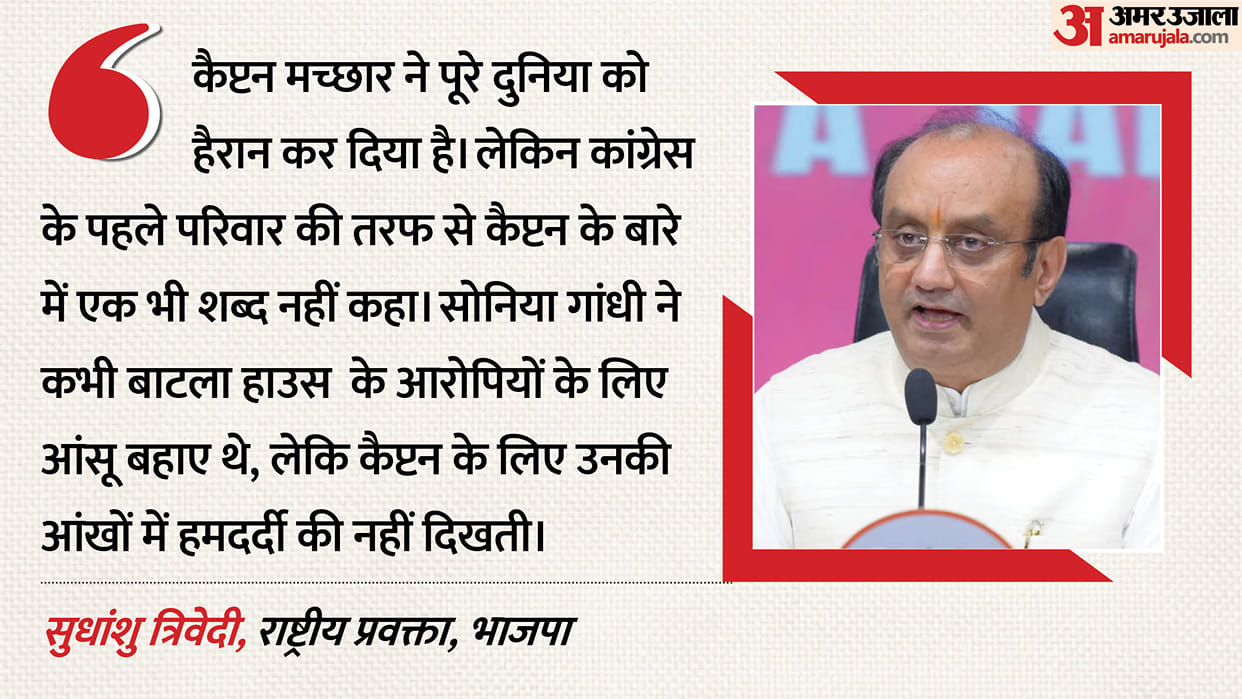 : BJP takes a dig at Rahul over Captain Machhar; says the family hasn’t uttered a single word so far.
