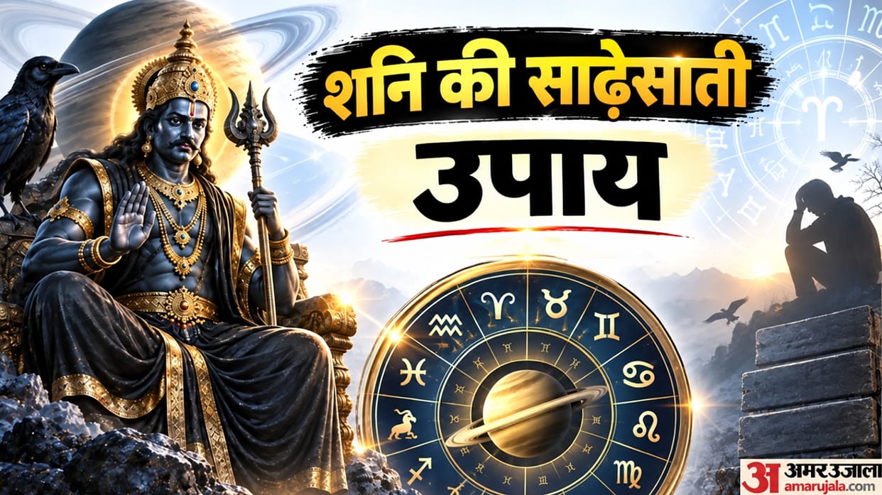 shani dev 108 names chanting benefits in Shani Sade Sati and dahiya