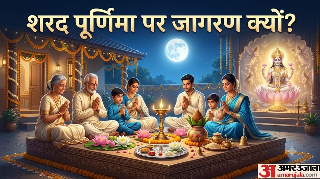 Kojagara Puja on Sharad Purnima Why Do Devotees Keep Vigil at Night? Know the Religious Belief