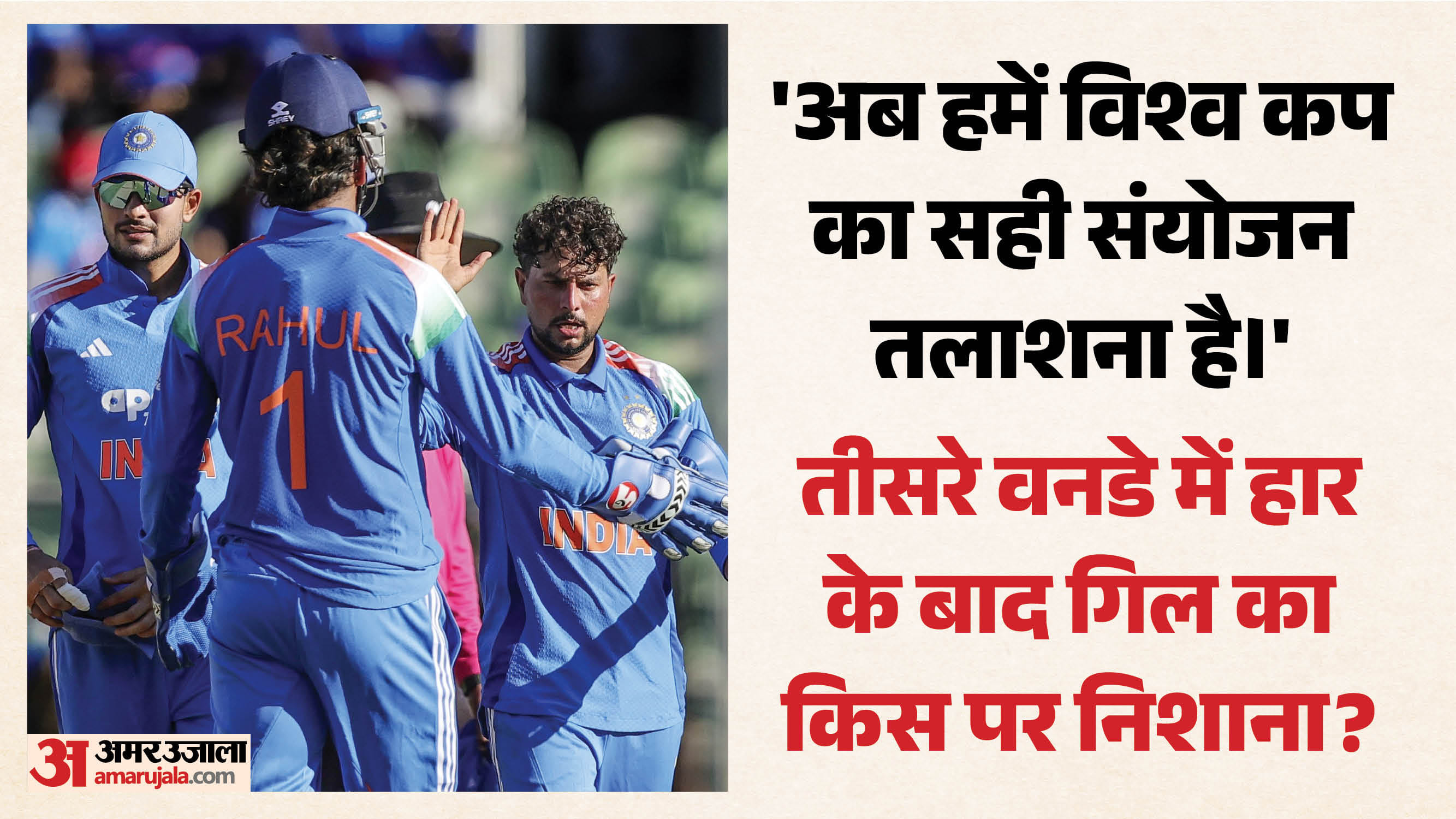 भारतीय टीम