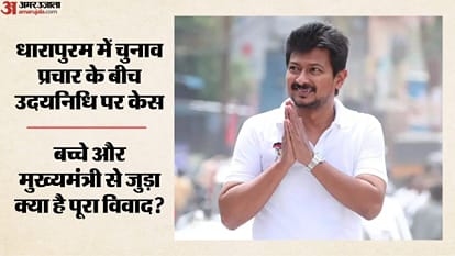 धारापुरम में चुनाव प्रचार के बीच उदयनिधि पर केस