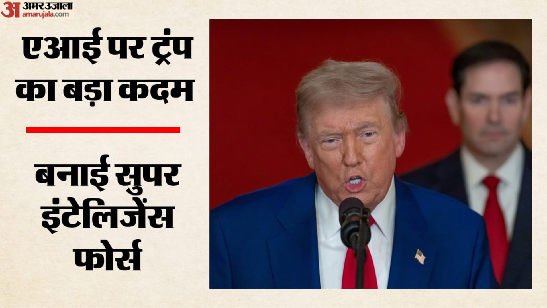 डोनाल्ड ट्रंप, अमेरिकी राष्ट्रपति