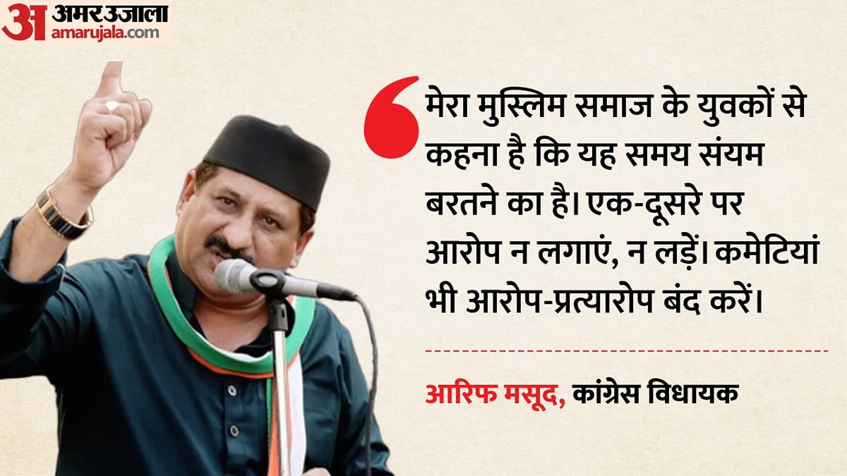 उज्जैन शाही मस्जिद विवाद में सियासी हलचल तेज: आरिफ मसूद ने कलेक्टर-एसपी से की मुलाकात, बोले- मीनार कैसे गिरा?