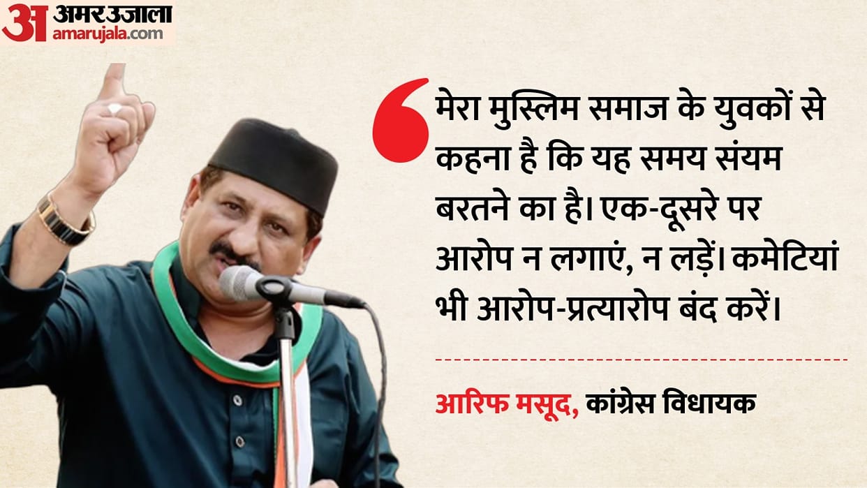 Ujjain Shahi Masjid Controversy MLA Arif Masood Meets Collector and SP Demands Answers Over Demolished Minaret