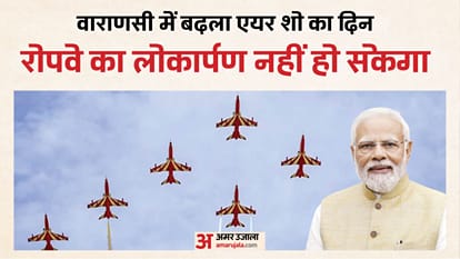 वाराणसी में रोपवे का लोकार्पण भी टल गया।