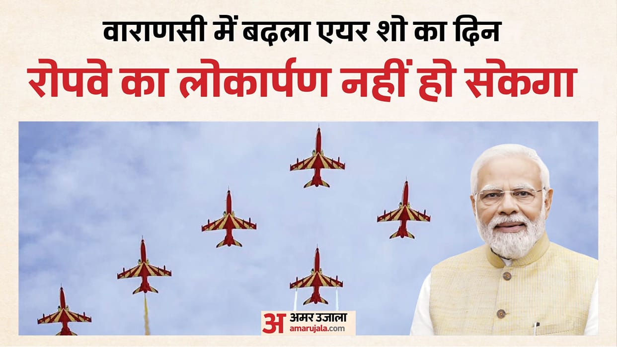 air show varanasi Model Code of Conduct alters PM Modi schedule inaugurations set for November December