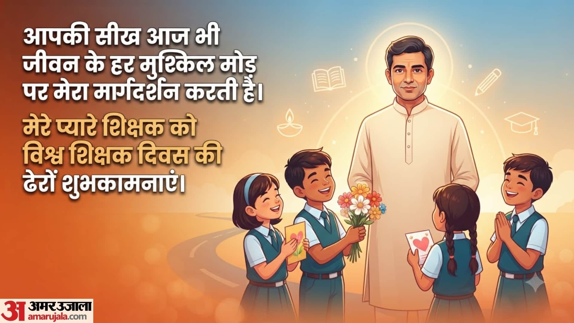 World teachers day 2026 wishes for World teachers day in hindi images wallpapers and quotes