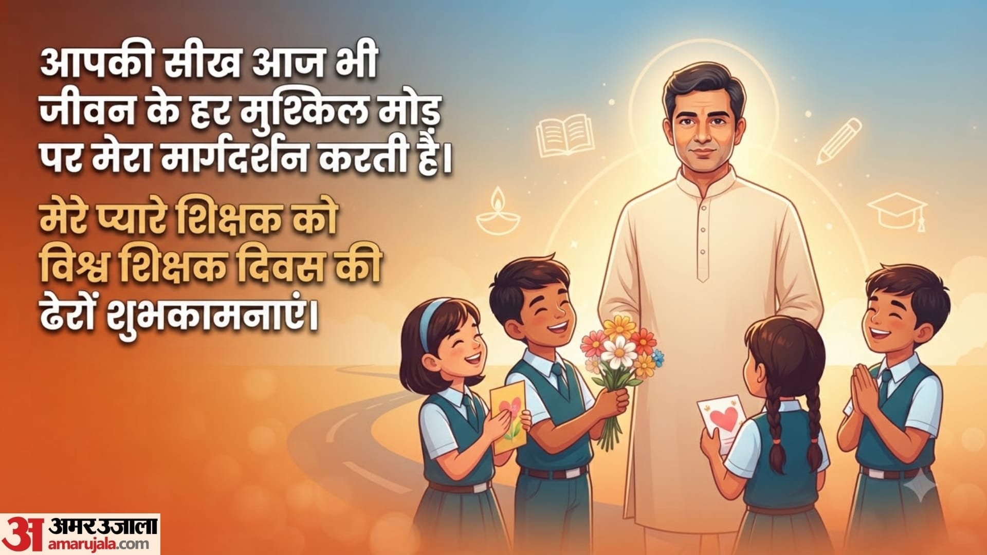 World teachers day 2026 wishes for World teachers day in hindi images wallpapers and quotes